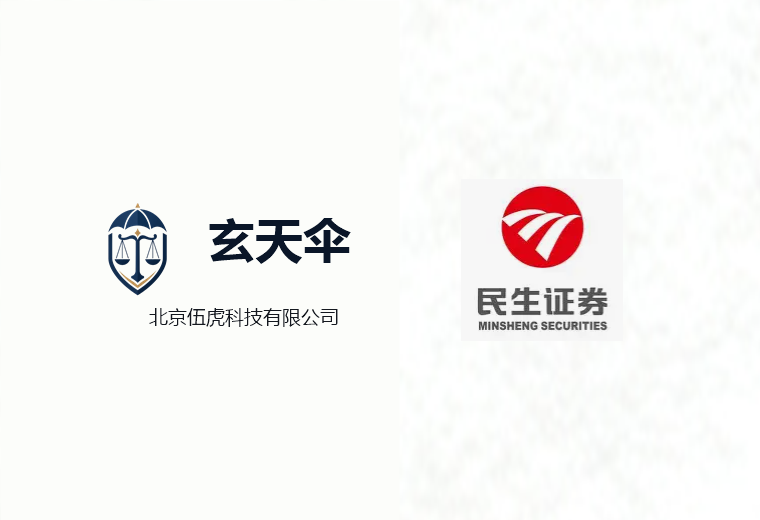 危机公关案例：民生证券股份有限公司商业信誉维权事件